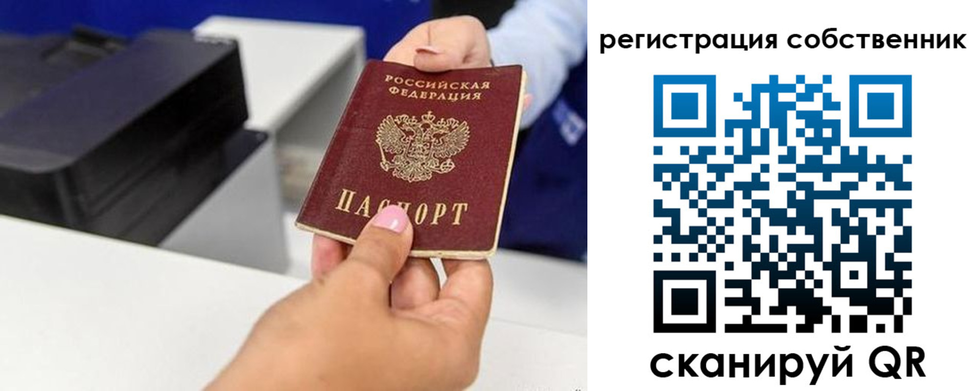прописка для школы в Красновишерске