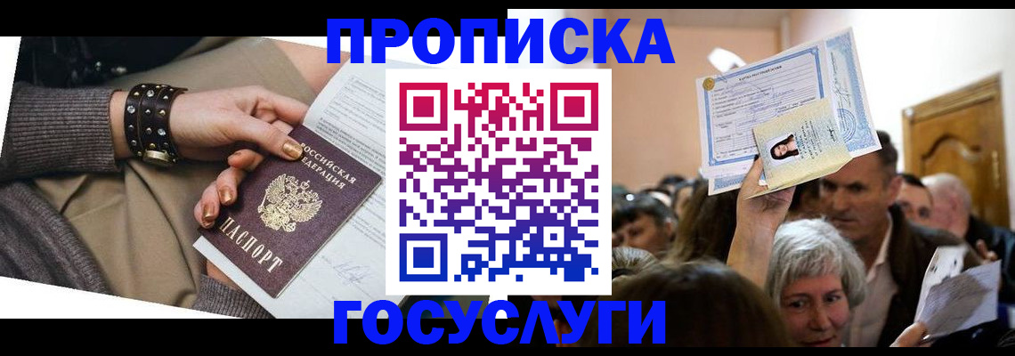 пропишу в квартире в Красновишерске