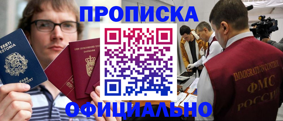 временная регистрация адрес в Красновишерске