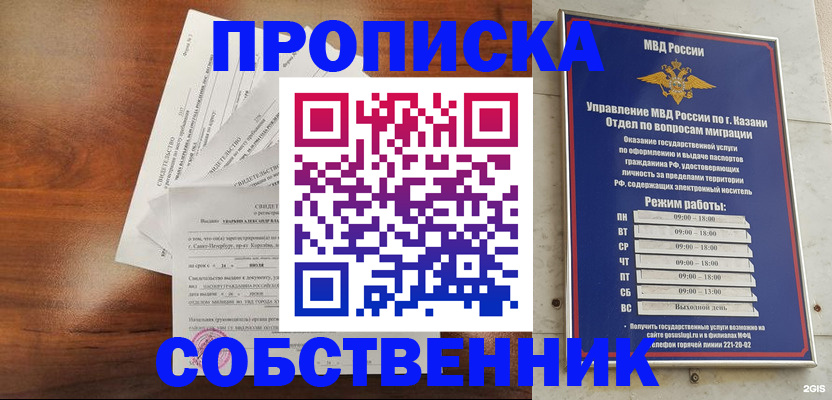 прописка для работы в Красновишерске