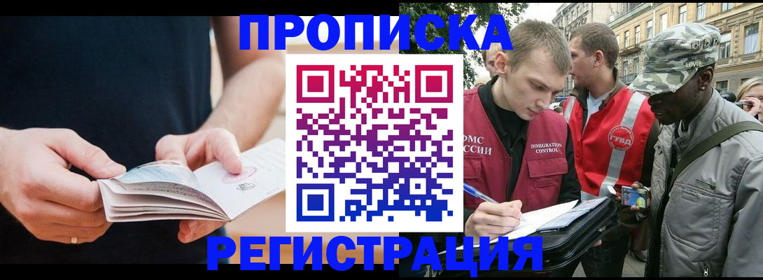 временная регистрация надежно в Красновишерске